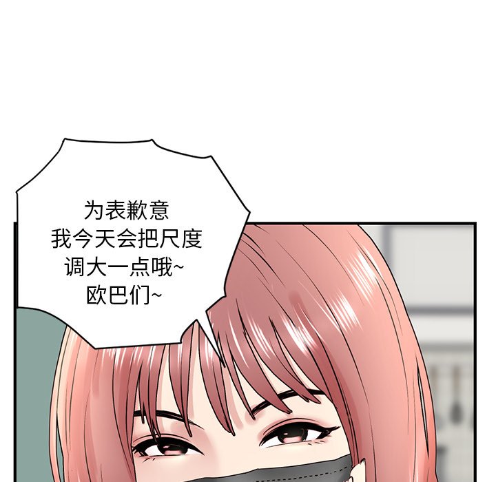 [韩国漫画] 深夜网吧 剧情,熟女人妻#[203P]-165