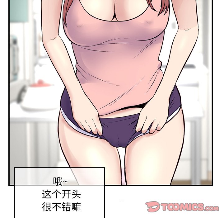 [韩国漫画] 深夜网吧 剧情,熟女人妻#[203P]-168