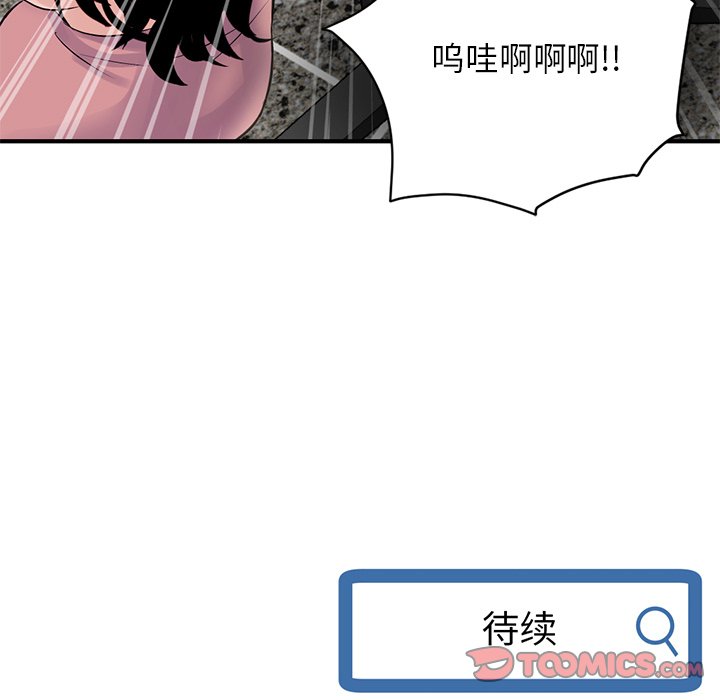 [韩国漫画] 深夜网吧 剧情,熟女人妻#[203P]-203
