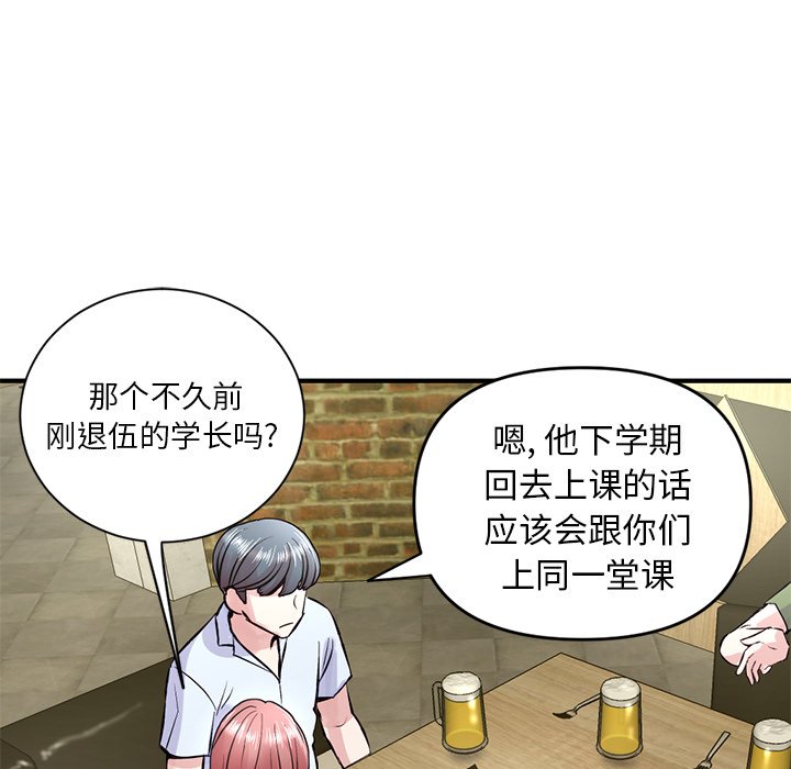 [韩国漫画] 深夜网吧 剧情,熟女人妻#[203P]-30