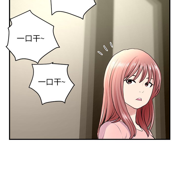 [韩国漫画] 深夜网吧 剧情,熟女人妻#[203P]-40