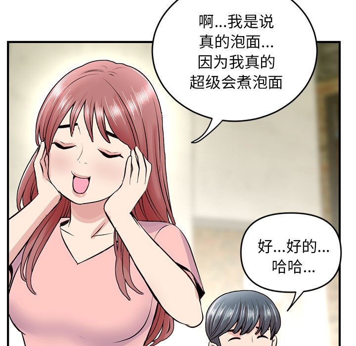 [韩国漫画] 深夜网吧 剧情,熟女人妻#[203P]-70