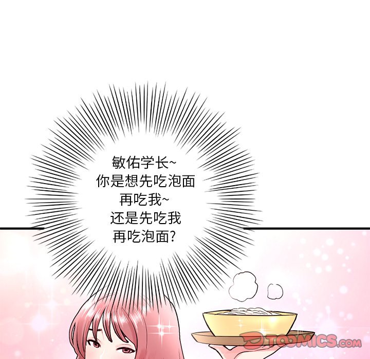 [韩国漫画] 深夜网吧 剧情,熟女人妻#[203P]-72