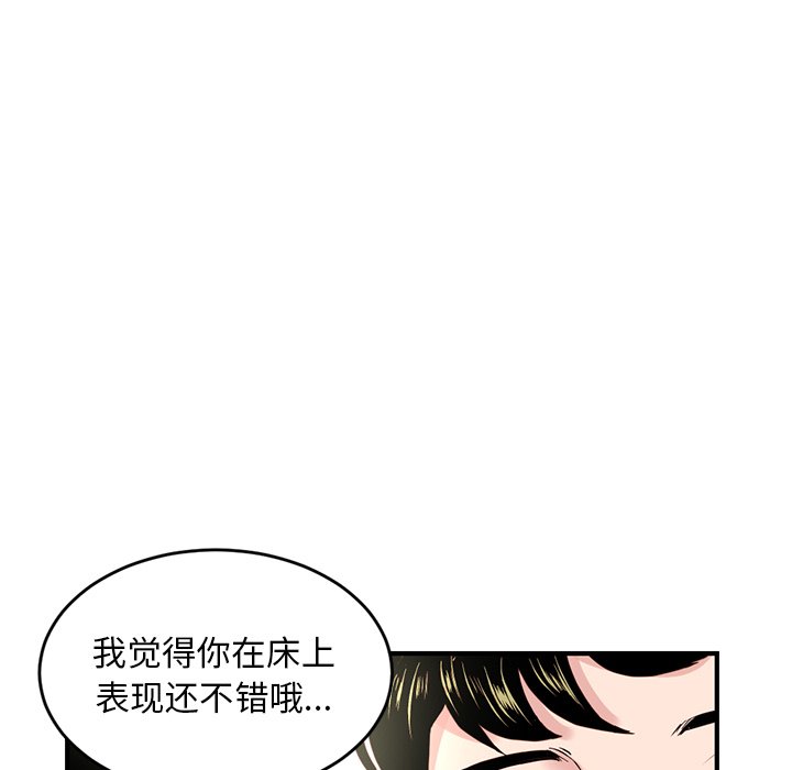 [韩国漫画] 深夜网吧 剧情,熟女人妻#[203P]-93