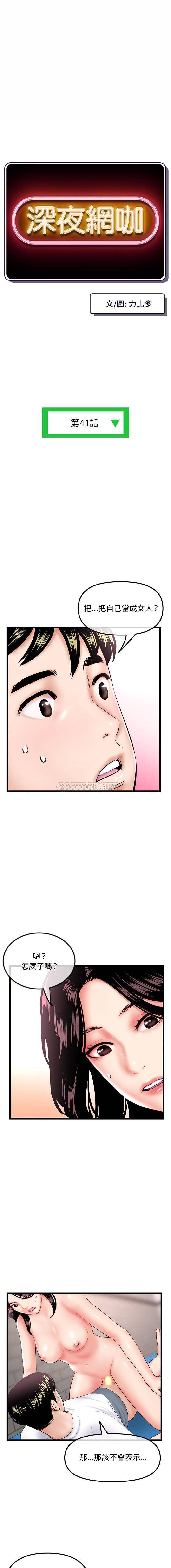 [韩国漫画] 深夜网吧 剧情,熟女人妻#[16P]-1