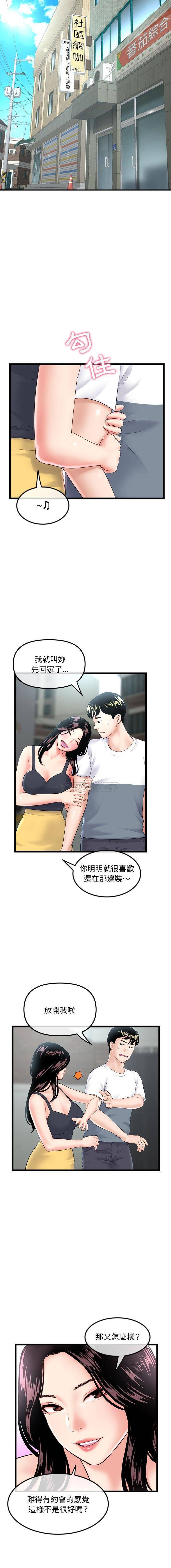 [韩国漫画] 深夜网吧 剧情,熟女人妻#[16P]-10