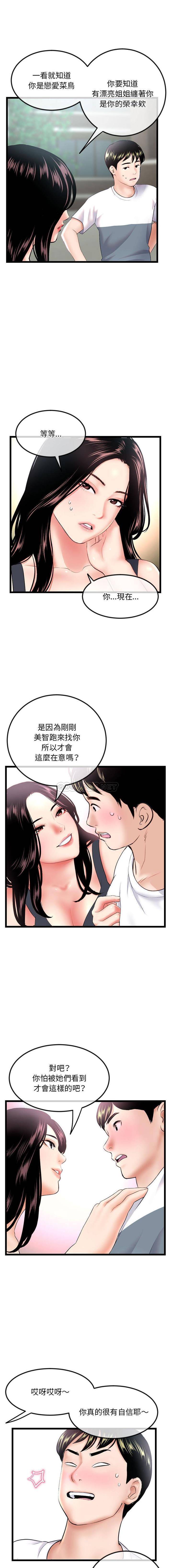 [韩国漫画] 深夜网吧 剧情,熟女人妻#[16P]-11