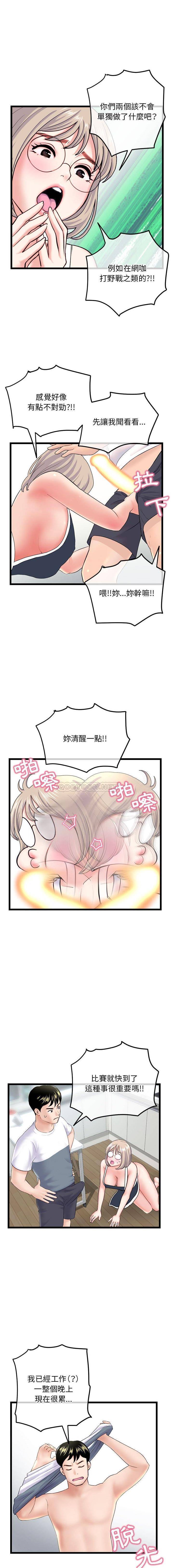[韩国漫画] 深夜网吧 剧情,熟女人妻#[16P]-15
