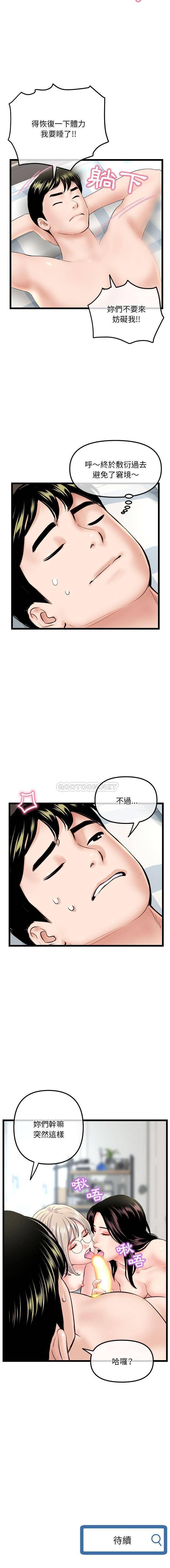 [韩国漫画] 深夜网吧 剧情,熟女人妻#[16P]-16