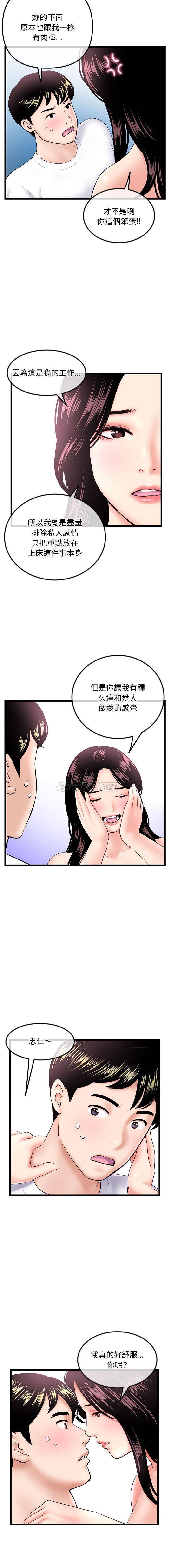 [韩国漫画] 深夜网吧 剧情,熟女人妻#[16P]-2
