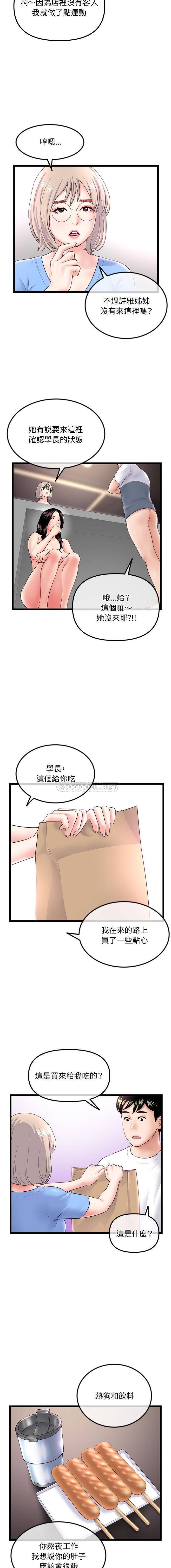 [韩国漫画] 深夜网吧 剧情,熟女人妻#[16P]-4