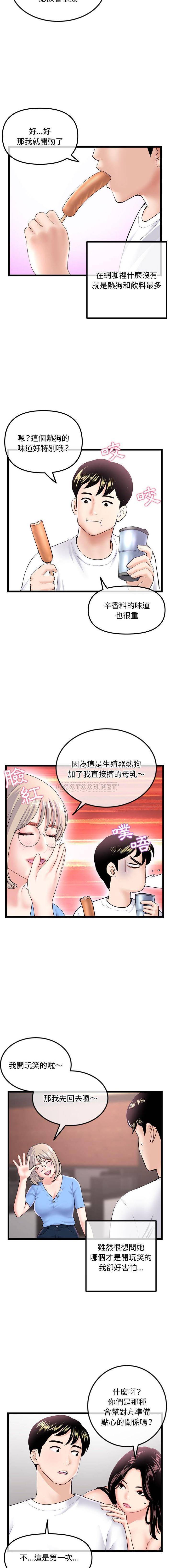 [韩国漫画] 深夜网吧 剧情,熟女人妻#[16P]-5