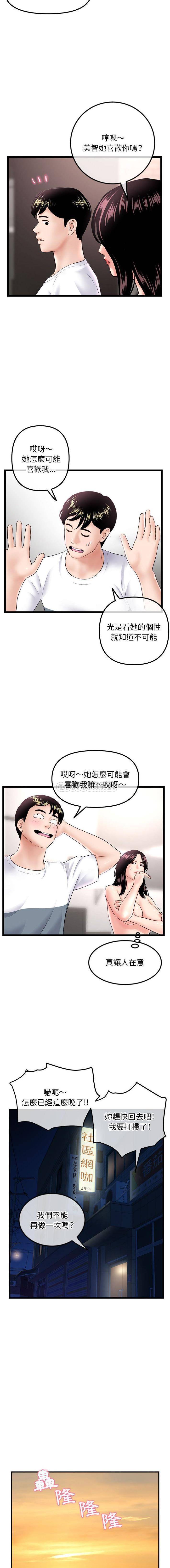 [韩国漫画] 深夜网吧 剧情,熟女人妻#[16P]-6