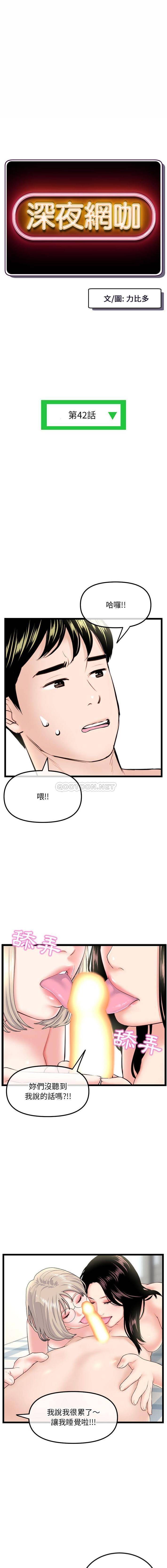 [韩国漫画] 深夜网吧 剧情,熟女人妻#[16P]-1