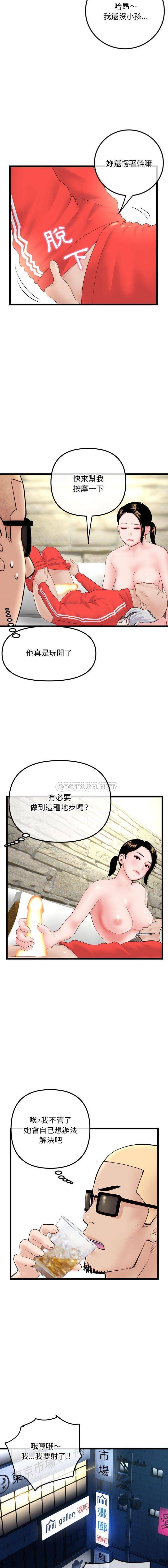[韩国漫画] 深夜网吧 剧情,熟女人妻#[16P]-12