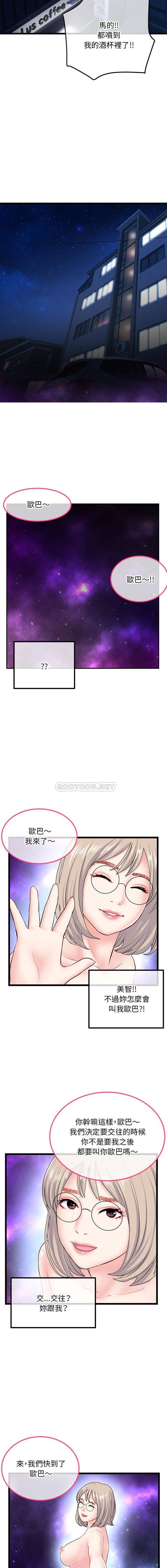 [韩国漫画] 深夜网吧 剧情,熟女人妻#[16P]-13