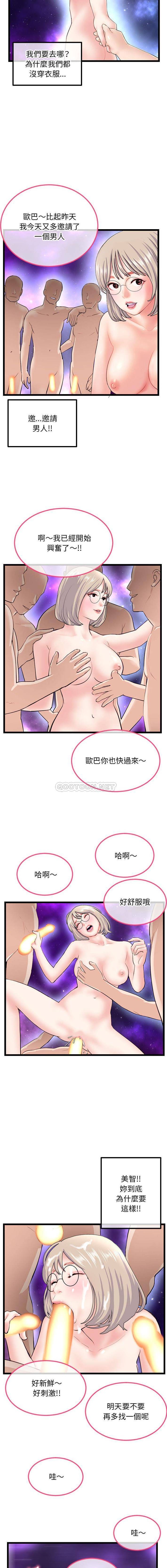 [韩国漫画] 深夜网吧 剧情,熟女人妻#[16P]-14