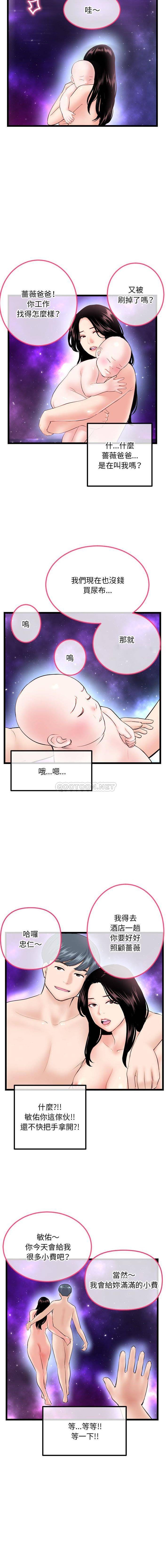[韩国漫画] 深夜网吧 剧情,熟女人妻#[16P]-15