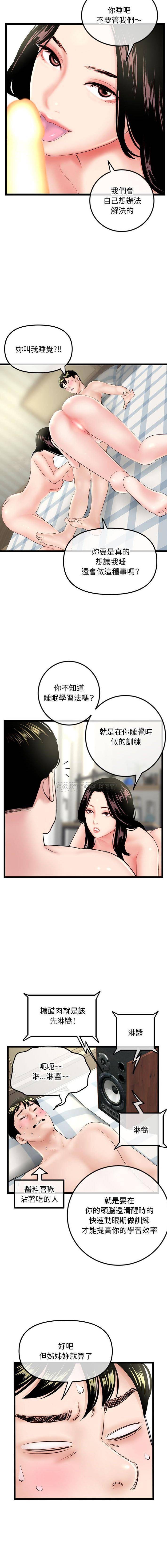 [韩国漫画] 深夜网吧 剧情,熟女人妻#[16P]-2