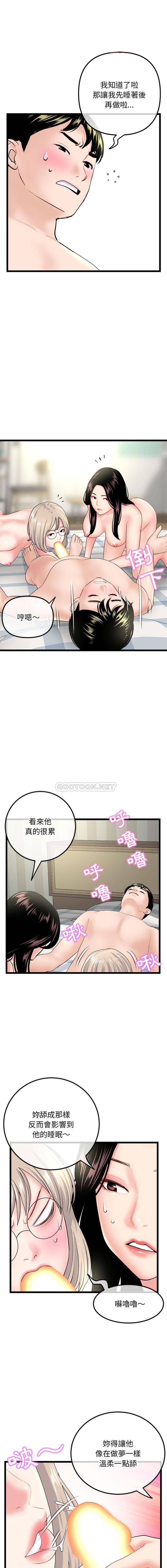 [韩国漫画] 深夜网吧 剧情,熟女人妻#[16P]-4