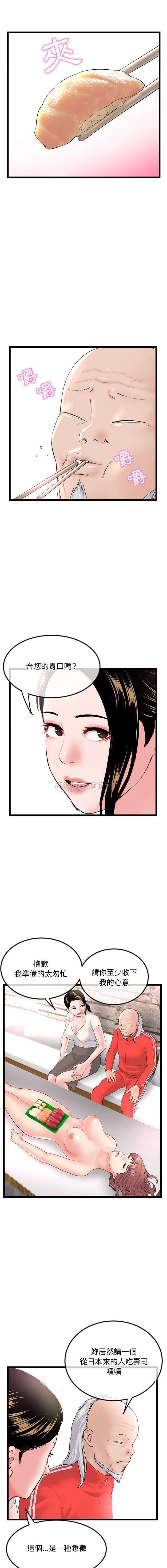 [韩国漫画] 深夜网吧 剧情,熟女人妻#[16P]-6