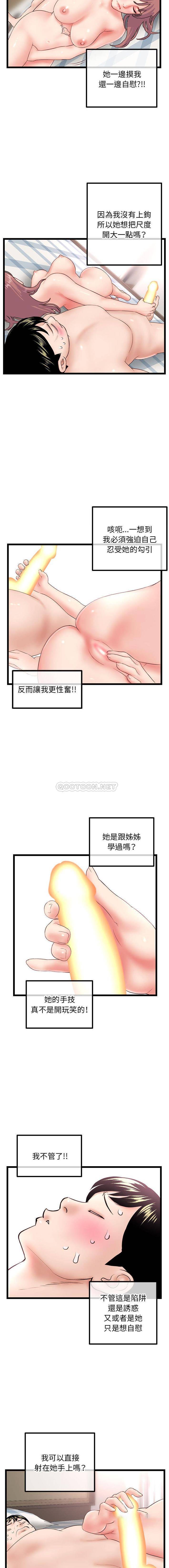 [韩国漫画] 深夜网吧 剧情,熟女人妻#[16P]-13