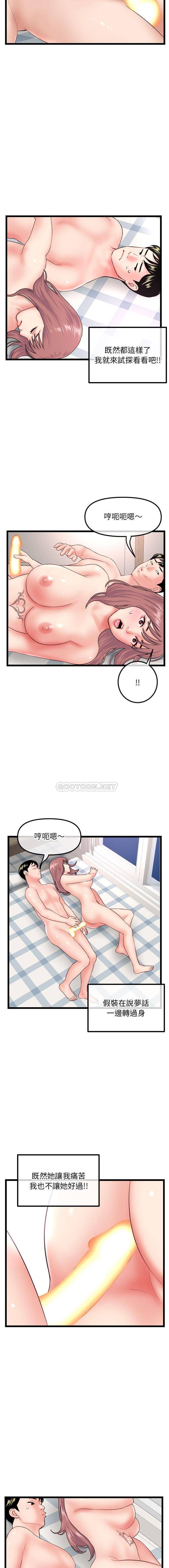 [韩国漫画] 深夜网吧 剧情,熟女人妻#[16P]-14
