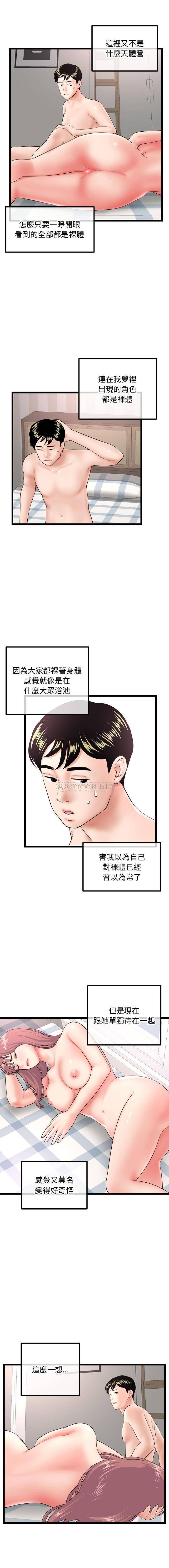 [韩国漫画] 深夜网吧 剧情,熟女人妻#[16P]-2