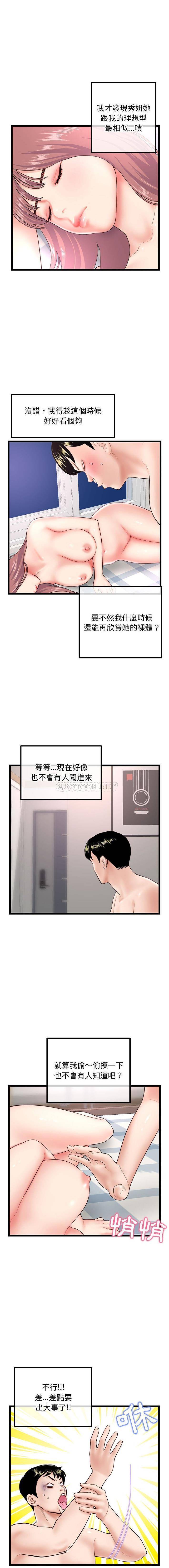 [韩国漫画] 深夜网吧 剧情,熟女人妻#[16P]-3