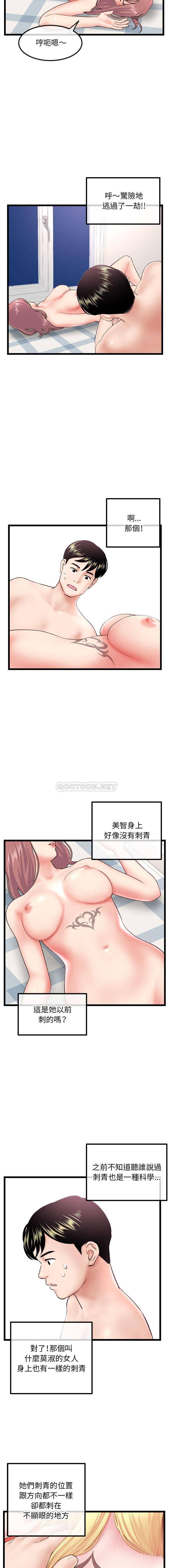 [韩国漫画] 深夜网吧 剧情,熟女人妻#[16P]-5