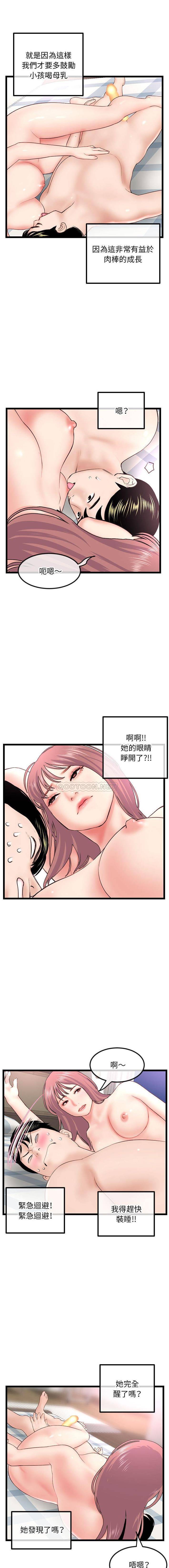 [韩国漫画] 深夜网吧 剧情,熟女人妻#[16P]-9