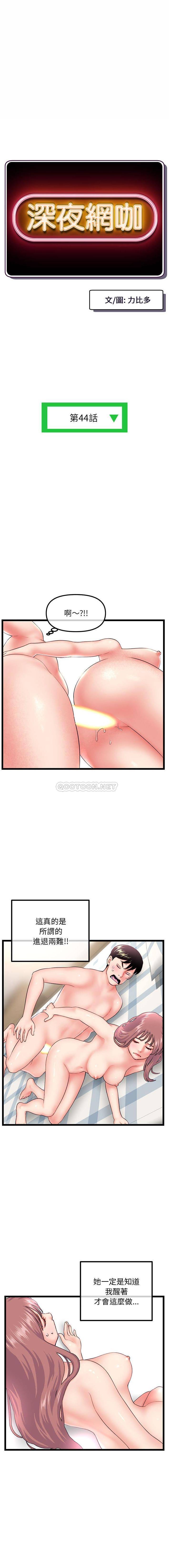 [韩国漫画] 深夜网吧 剧情,熟女人妻#[16P]-1