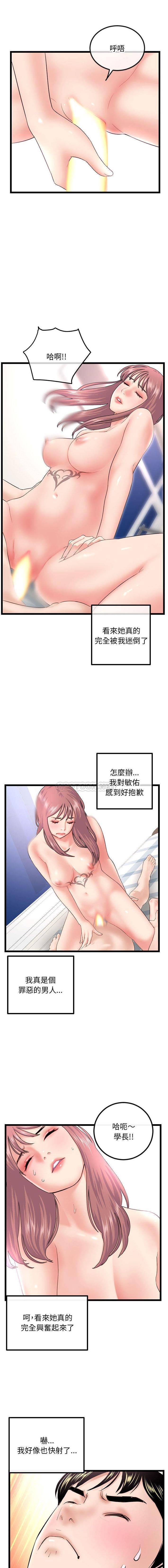 [韩国漫画] 深夜网吧 剧情,熟女人妻#[16P]-13