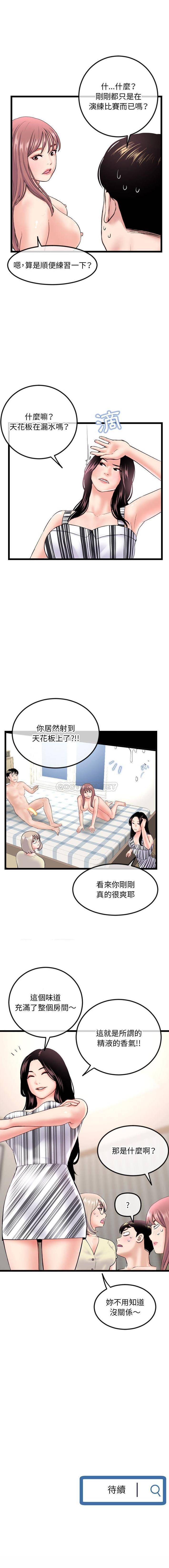 [韩国漫画] 深夜网吧 剧情,熟女人妻#[16P]-16