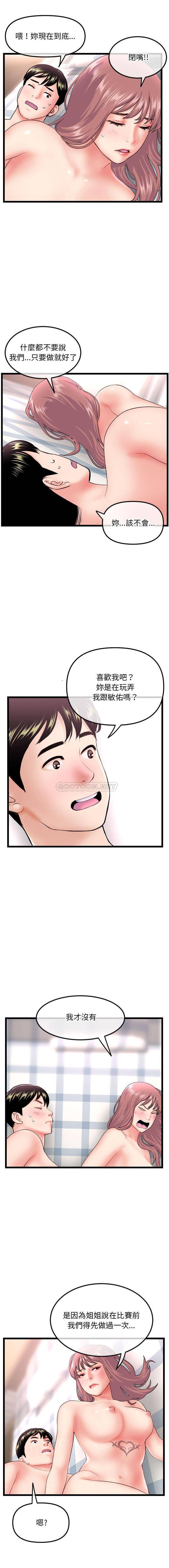 [韩国漫画] 深夜网吧 剧情,熟女人妻#[16P]-2