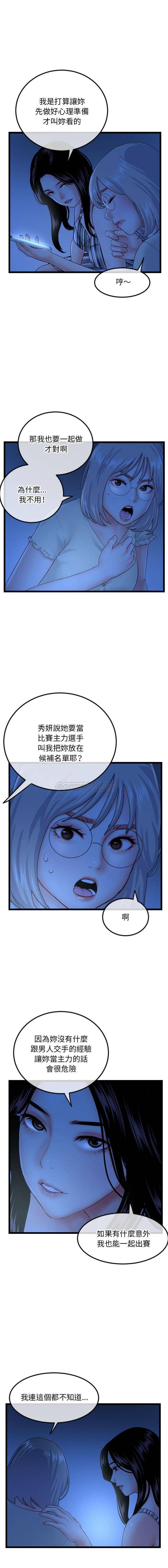 [韩国漫画] 深夜网吧 剧情,熟女人妻#[16P]-4