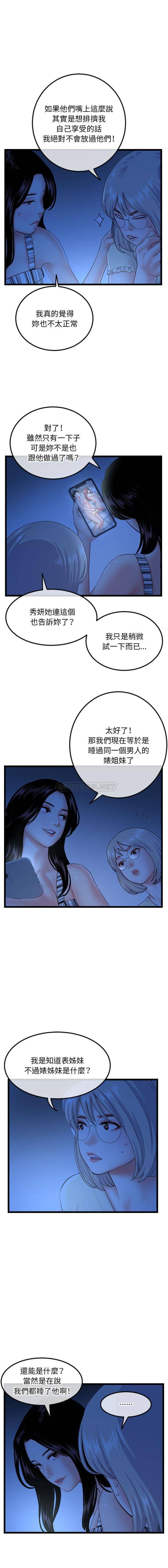 [韩国漫画] 深夜网吧 剧情,熟女人妻#[16P]-5