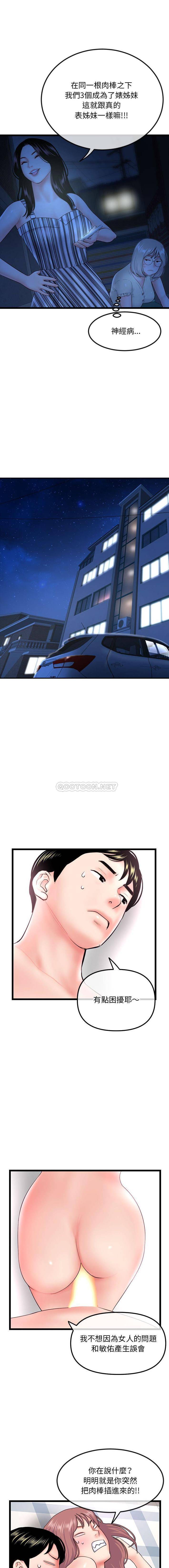 [韩国漫画] 深夜网吧 剧情,熟女人妻#[16P]-6