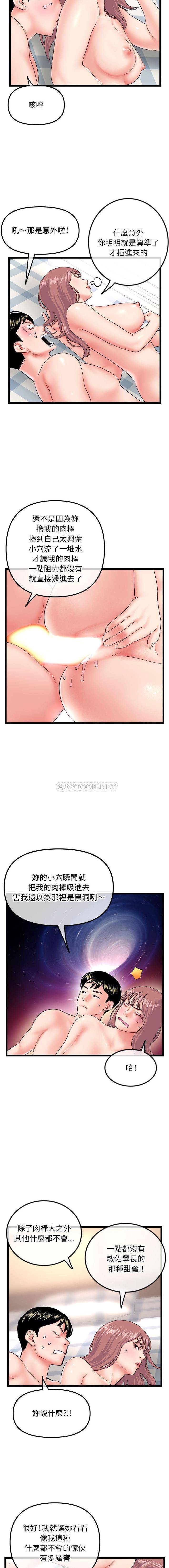 [韩国漫画] 深夜网吧 剧情,熟女人妻#[16P]-7