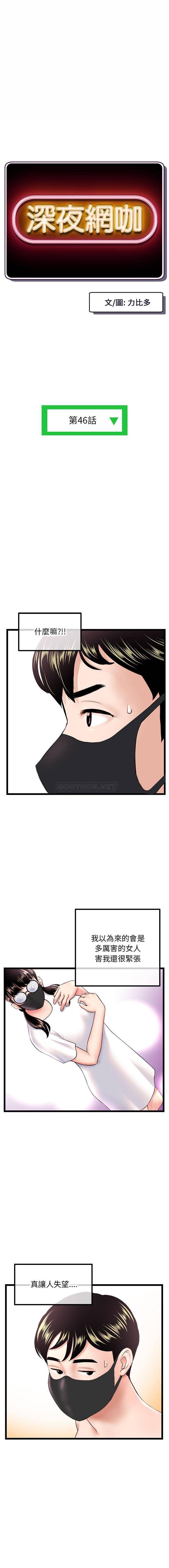 [韩国漫画] 深夜网吧 剧情,熟女人妻#[16P]-1