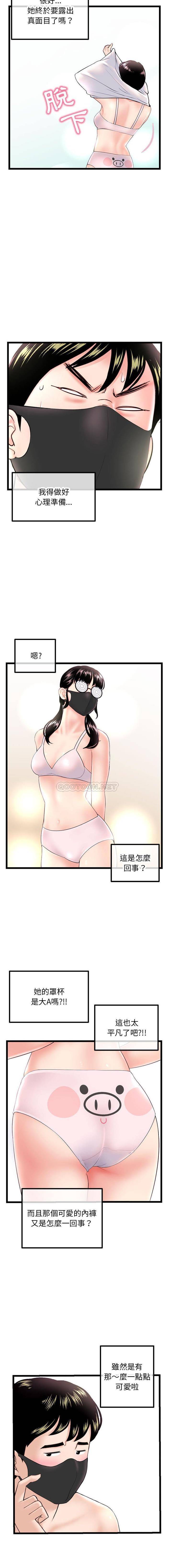 [韩国漫画] 深夜网吧 剧情,熟女人妻#[16P]-10