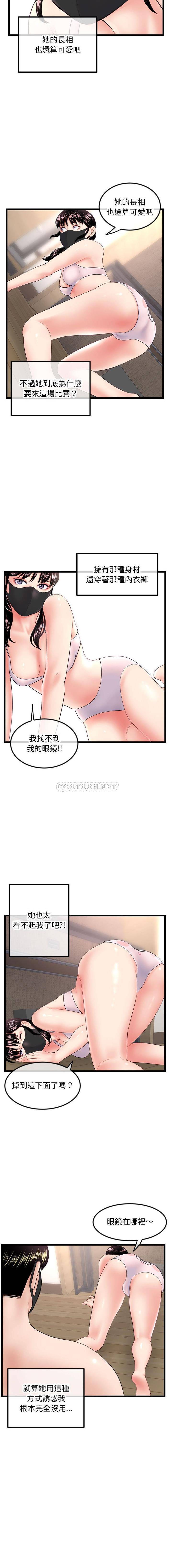 [韩国漫画] 深夜网吧 剧情,熟女人妻#[16P]-12