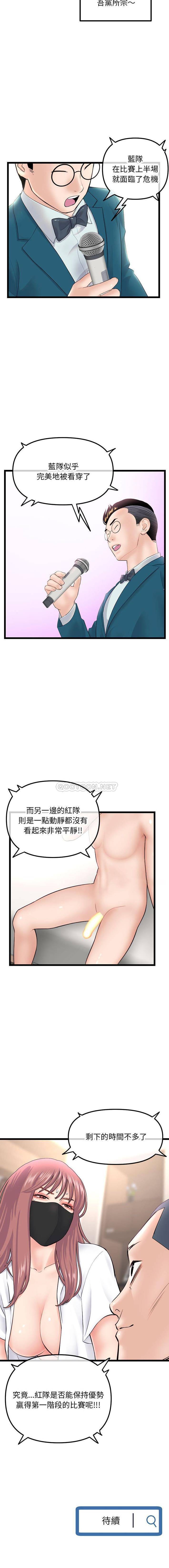 [韩国漫画] 深夜网吧 剧情,熟女人妻#[16P]-16