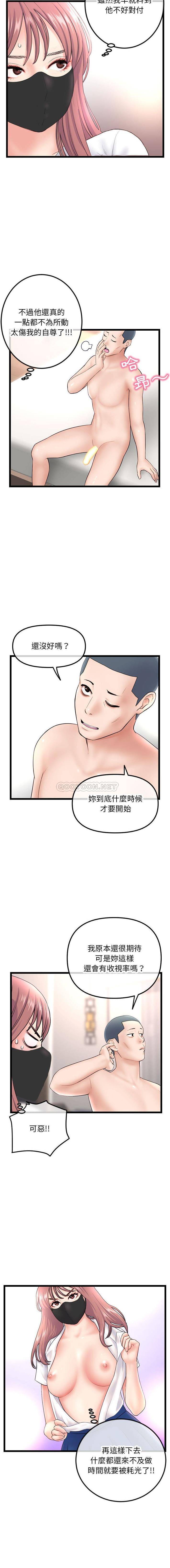 [韩国漫画] 深夜网吧 剧情,熟女人妻#[16P]-7