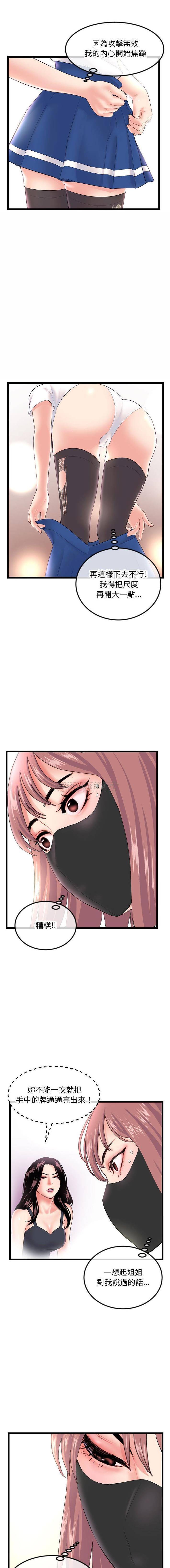 [韩国漫画] 深夜网吧 剧情,熟女人妻#[16P]-8