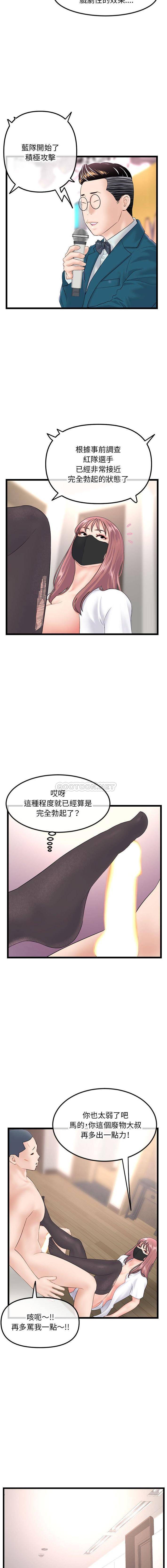 [韩国漫画] 深夜网吧 剧情,熟女人妻#[16P]-11