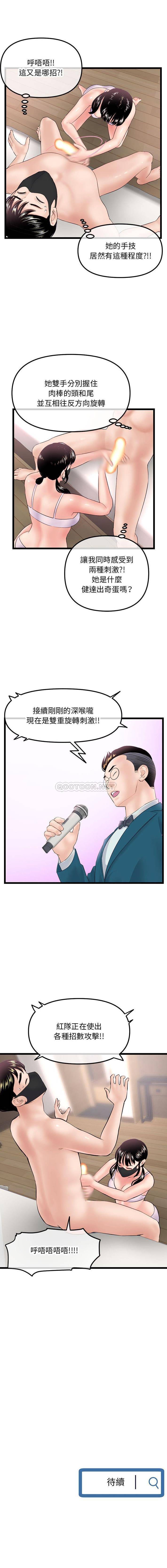 [韩国漫画] 深夜网吧 剧情,熟女人妻#[16P]-16