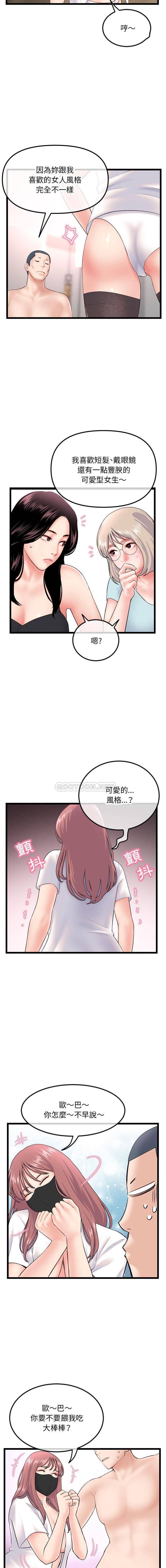 [韩国漫画] 深夜网吧 剧情,熟女人妻#[16P]-4