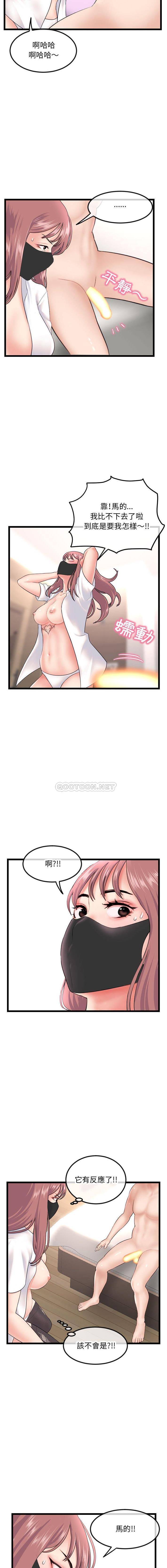 [韩国漫画] 深夜网吧 剧情,熟女人妻#[16P]-5