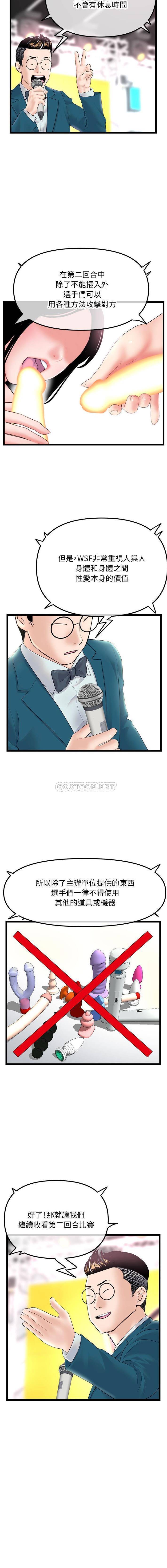 [韩国漫画] 深夜网吧 剧情,熟女人妻#[16P]-7